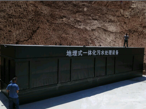 地埋式一体化污水处理设备
